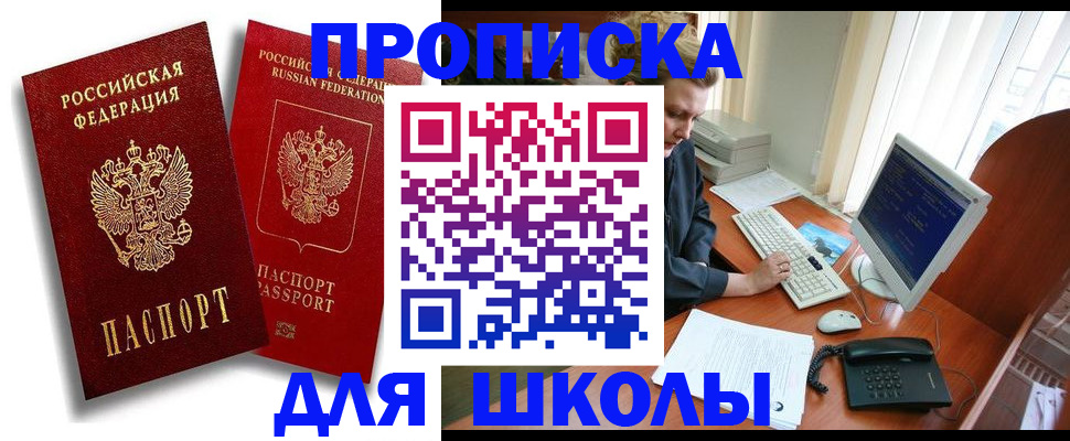 временная регистрация законно в Вязьме