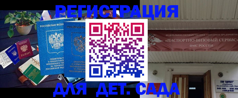 временная регистрация законно в Вязьме