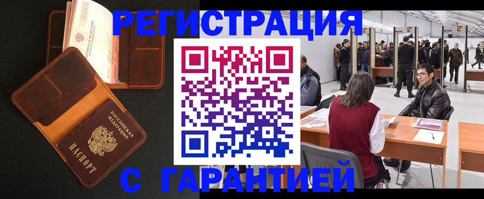 прописка в квартире в Вязьме