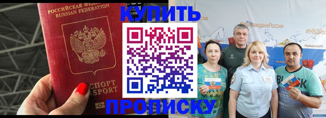 временная регистрация 2025 в Вязьме