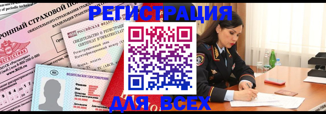 прописка в квартире в Вязьме