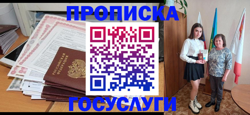 прописка для кредита в Вязьме